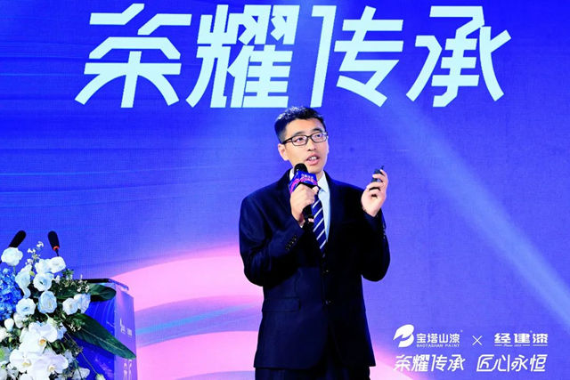 寶塔山漆&經建漆2024年銷售工作會(hui) 議榮耀啟程