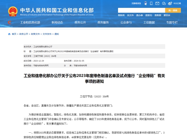 擦亮綠色製造名片！立邦攬獲第7家國家級綠色工廠