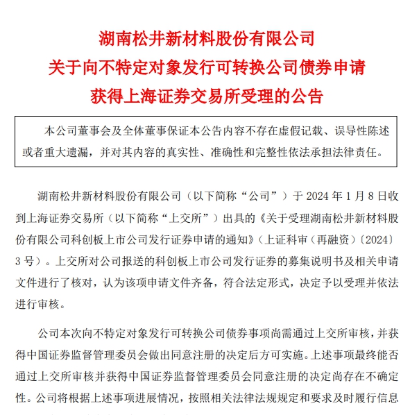 募資6.2億(yi) ，龍頭塗企加速推進汽車塗料國產(chan) 化替代