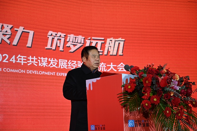 2024劍指6.3億(yi) ！臥龍塗料聚力騰飛正當時