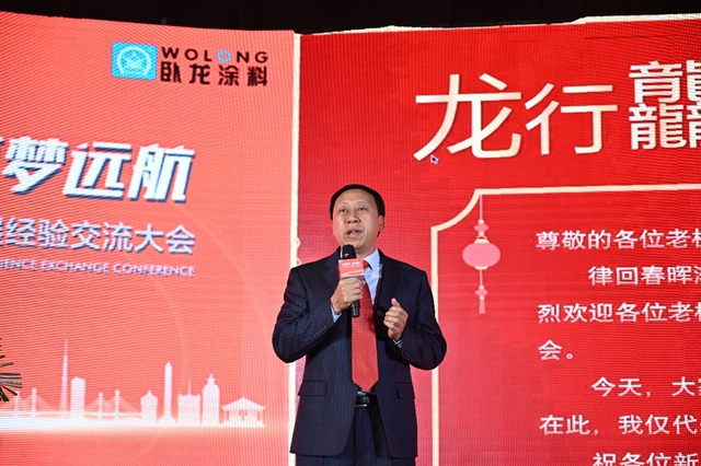 2024劍指6.3億(yi) ！臥龍塗料聚力騰飛正當時
