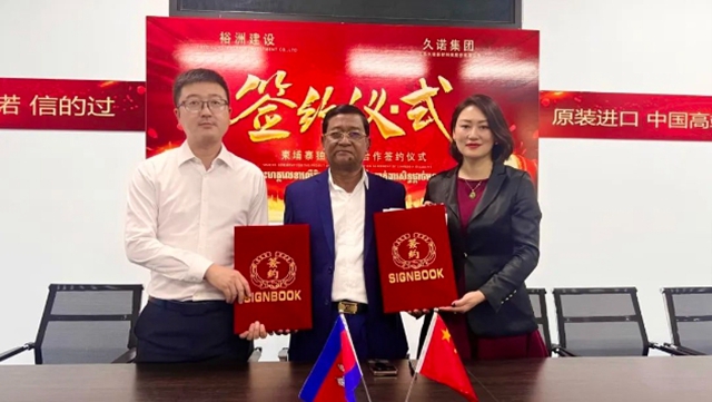 2024龍年開門紅——久諾開啟“一帶一路”新篇章！
