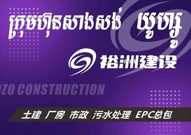 2024龍年開門紅——久諾開啟“一帶一路”新篇章！