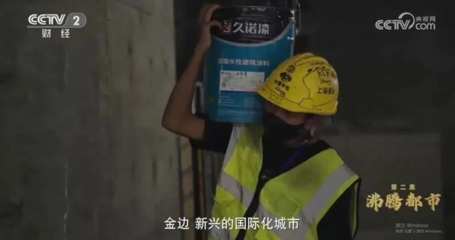 2024龍年開門紅——久諾開啟“一帶一路”新篇章！