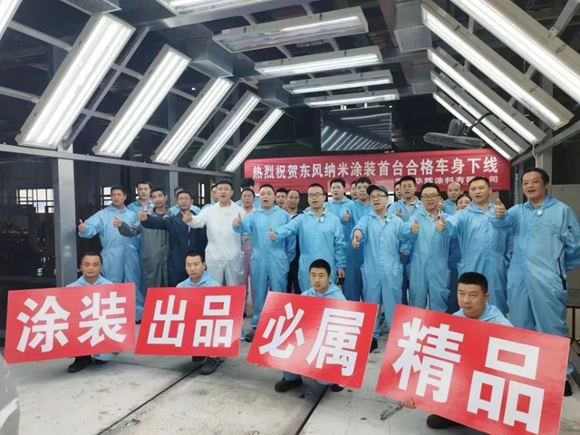 華輝塗料攜手東(dong) 風納米打造國民新勢力第一車納米01