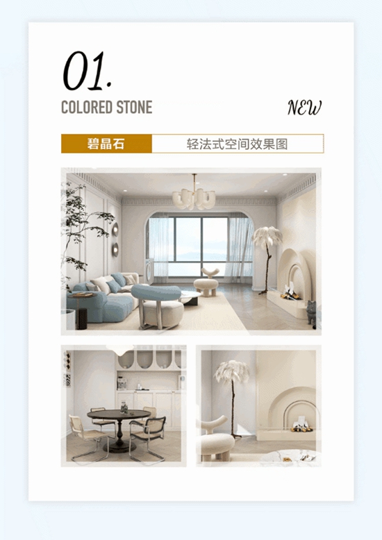 請查收，嘉寶莉藝術塗料的年度報告