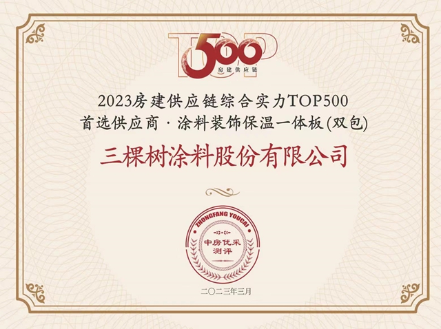 三棵樹工程助力保定國家大學科技園科創分園建設，助推城市產(chan) 業(ye) 轉型升級