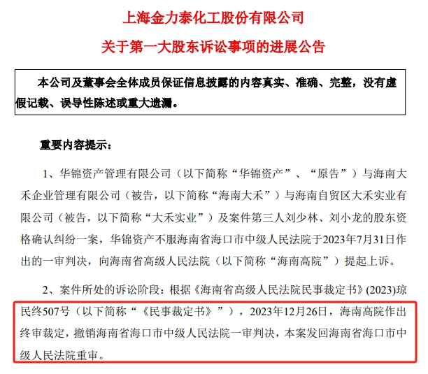 資本大佬找人代持股權，反被代持人據為(wei) 己有，還賣了3億(yi) 
