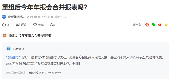 北新建材成為(wei) 行業(ye) 標杆，200億(yi) 穩了？
