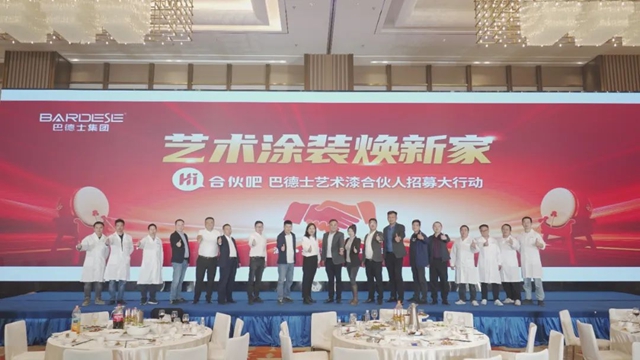破壁者巴德士 | 天龍八部之塗料江湖