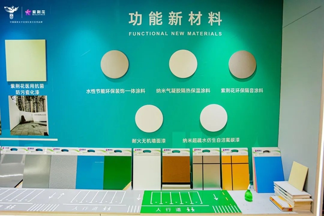 2024年紫荊花建築塗料事業(ye) 部經銷商簽約會(hui) 議成功召開！