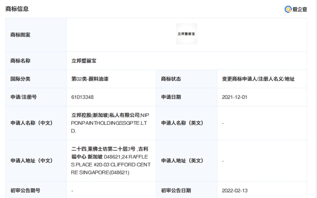 立邦種工廠又落一子！這次為(wei) 何是與(yu) 璧麗(li) 寶攜手共進？