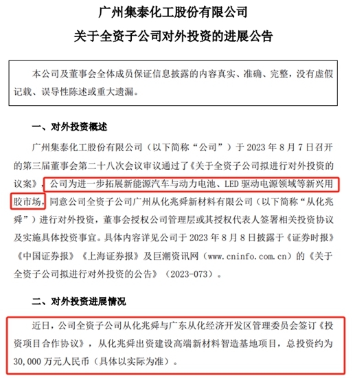 抓住新能源黃金十年，看這幾家塗企如何領先行業(ye) 