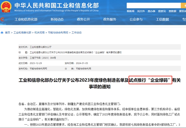 現在試行企業(ye) 綠碼，未來可能變行業(ye) 門檻