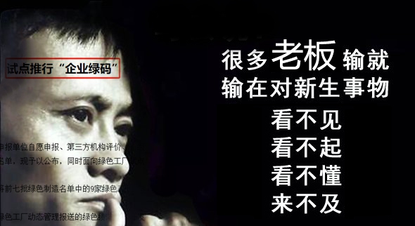 現在試行企業(ye) 綠碼，未來可能變行業(ye) 門檻