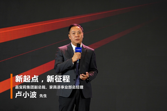 2024嘉寶莉邁向新征程，家具漆事業(ye) 部率先吹響號角！