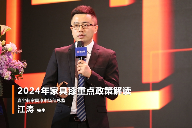 2024嘉寶莉邁向新征程，家具漆事業(ye) 部率先吹響號角！