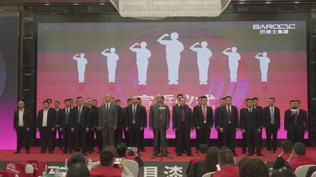 2024巴德士家具漆“6+1”新賽道發布會(hui) 隆重召開