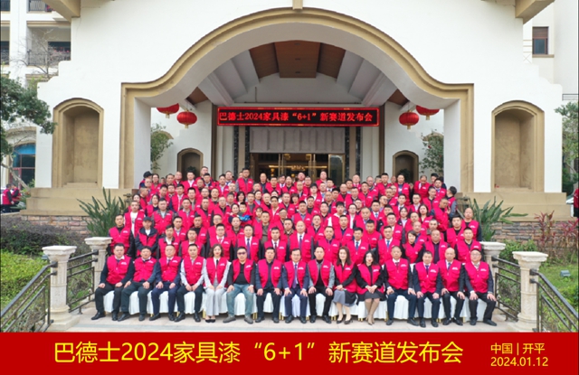 要打現在的仗，更要鋪未來的路！巴德士董事長方學平在“6+1”新賽道發布會(hui) 上這樣說