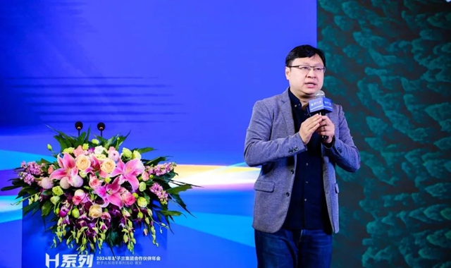 麵向2024 麵向30周年 | 2024年君子蘭(lan) 集團合作夥(huo) 伴年會(hui) 