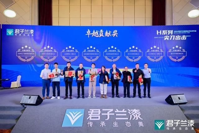麵向2024 麵向30周年 | 2024年君子蘭(lan) 集團合作夥(huo) 伴年會(hui) 