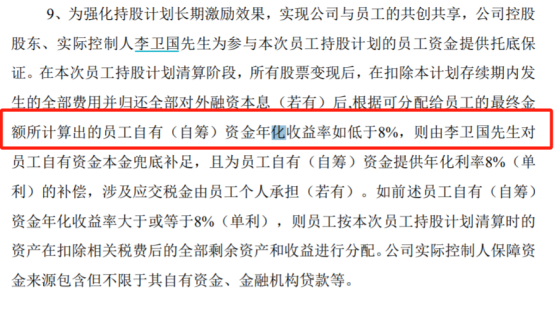 東(dong) 方雨虹李老板“炸裂”減持：兜底承諾下的無奈抉擇