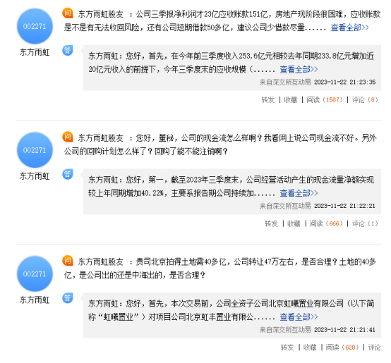 東(dong) 方雨虹李老板“炸裂”減持：兜底承諾下的無奈抉擇