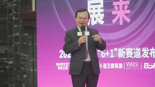 要打現在的仗，更要鋪未來的路！巴德士董事長方學平在“6+1”新賽道發布會(hui) 上這樣說