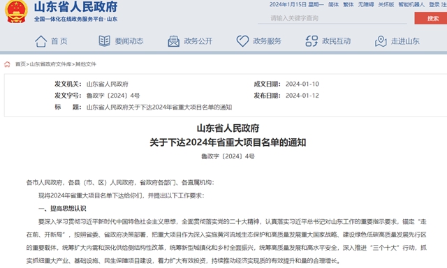 1萬(wan) 億(yi) 重大項目剛剛官宣，一百萬(wan) 噸塗料項目位列其中