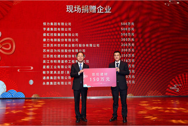 凱倫(lun) 股份榮獲2020-2022年度“吳江區文明單位”榮譽稱號