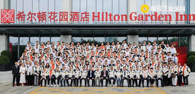 蛻變 增長 跨越 | 展辰工業(ye) 塗料2024年全國經銷商大會(hui) 圓滿落幕！