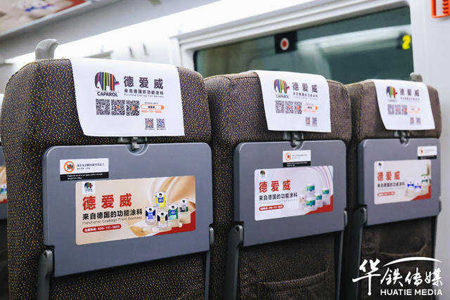 搭乘“中國速度”再啟新征程 | 德愛威高鐵冠名列車首發儀(yi) 式盛大舉(ju) 行