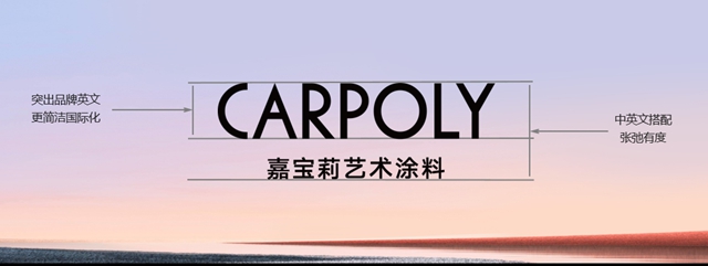 2024北新嘉寶莉全裝修丨家具漆連續2場經銷商會(hui) 議丨閃靚時光