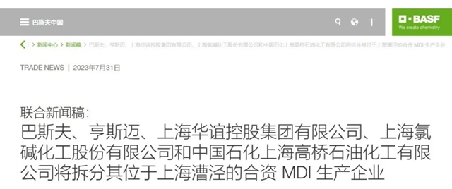 對自己“動刀”！宣偉(wei) 、巴斯夫、中國能建、龍佰等巨頭競相拆分意欲何為(wei) ？