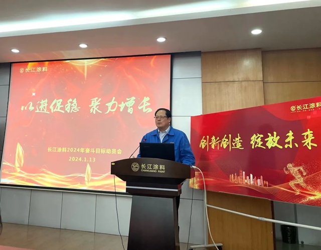 長江塗料：以進促穩 聚力增長