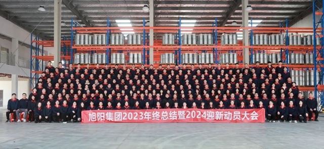 旭陽集團2023年終總結暨2024迎新動員大會(hui) 圓滿閉幕！