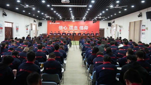 旭陽集團2023年終總結暨2024迎新動員大會(hui) 圓滿閉幕！