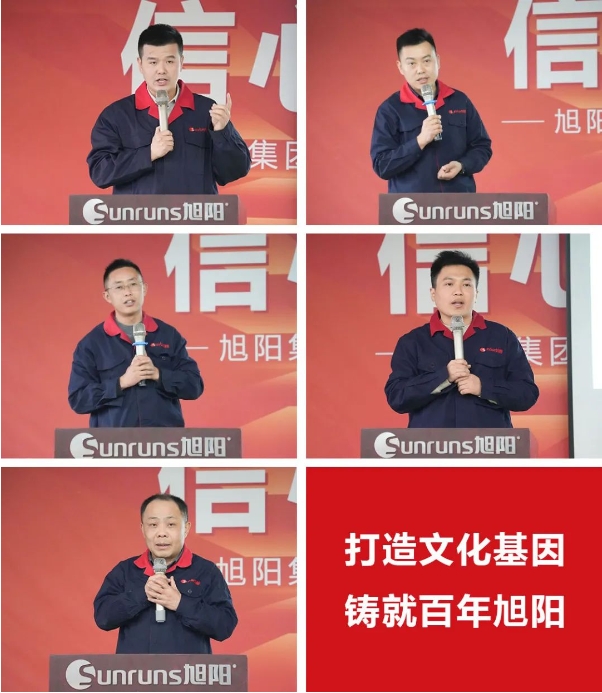 旭陽集團2023年終總結暨2024迎新動員大會(hui) 圓滿閉幕！