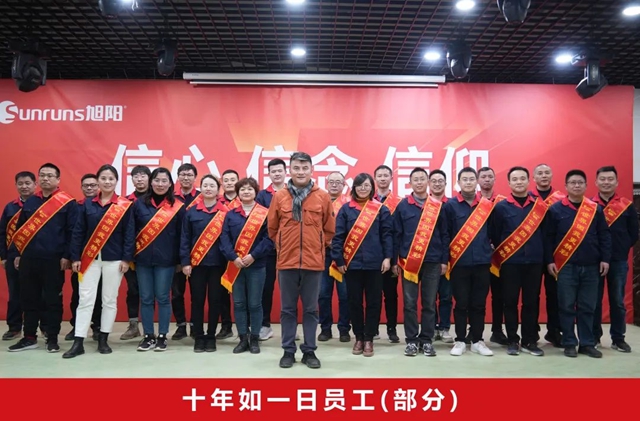旭陽集團2023年終總結暨2024迎新動員大會(hui) 圓滿閉幕！