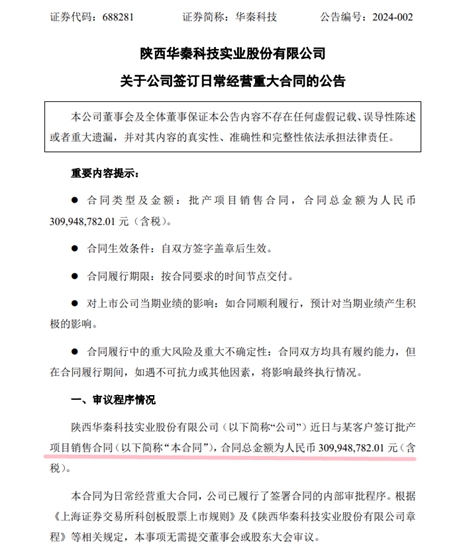 又斬獲3.1億(yi) 元大訂單！這家塗企是客戶不會(hui) 輕易更換的供應商