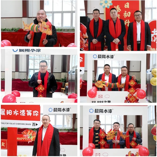 紅日初升 漆道大光 |晨陽水漆年末聚會(hui) 圓滿舉(ju) 行