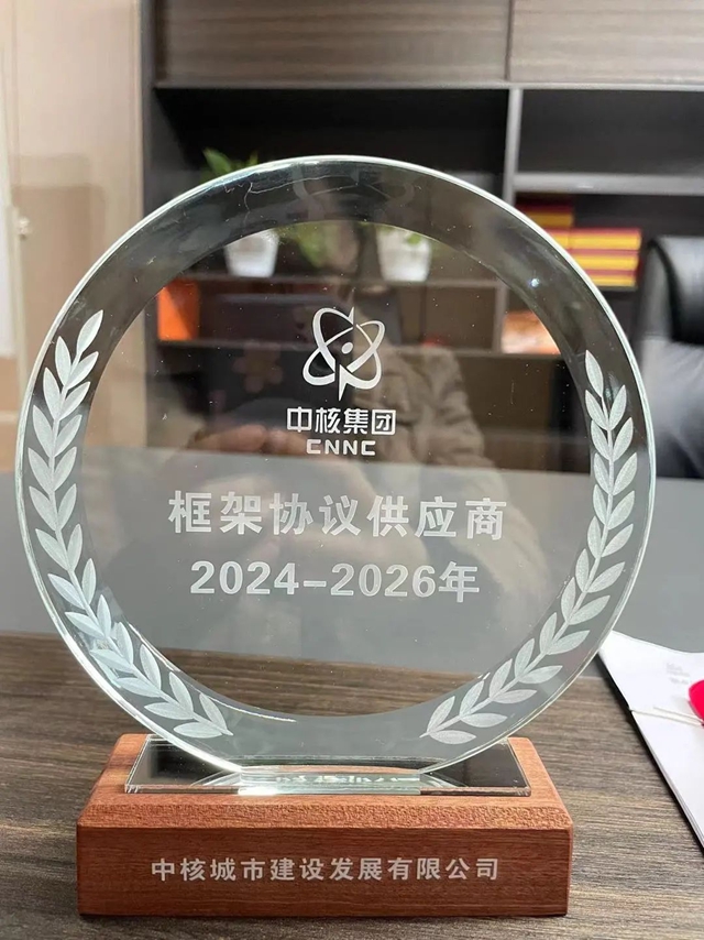 紫荊花與(yu) 中核城市建設發展有限公司正式簽訂2024–2026年裝飾塗料采購框架協議