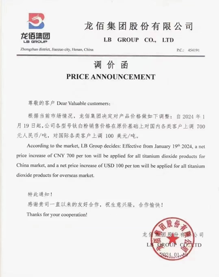 開年一月兩(liang) 漲！龍佰、中核鈦白們(men) 又集體(ti) 割韭菜？曝光行情真相
