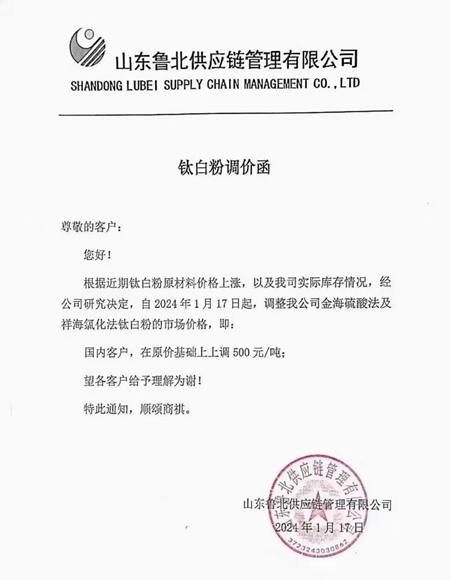 開年一月兩(liang) 漲！龍佰、中核鈦白們(men) 又集體(ti) 割韭菜？曝光行情真相