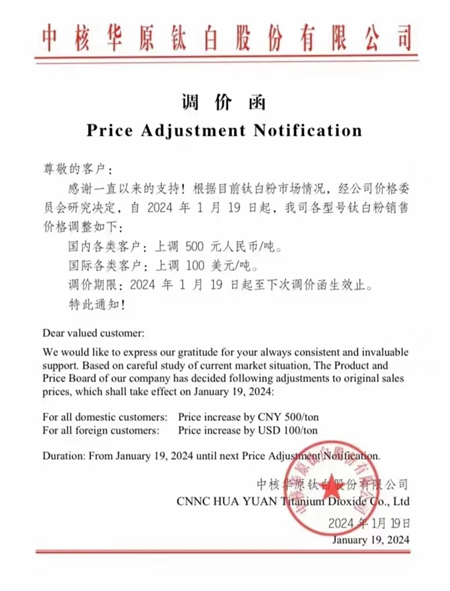 開年一月兩(liang) 漲！龍佰、中核鈦白們(men) 又集體(ti) 割韭菜？曝光行情真相