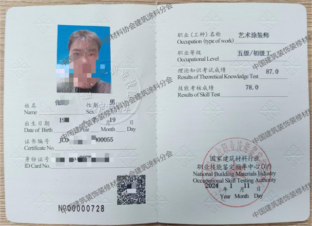 首批藝術塗裝師能力證書(shu) 頒發！原來好塗裝需要好手藝