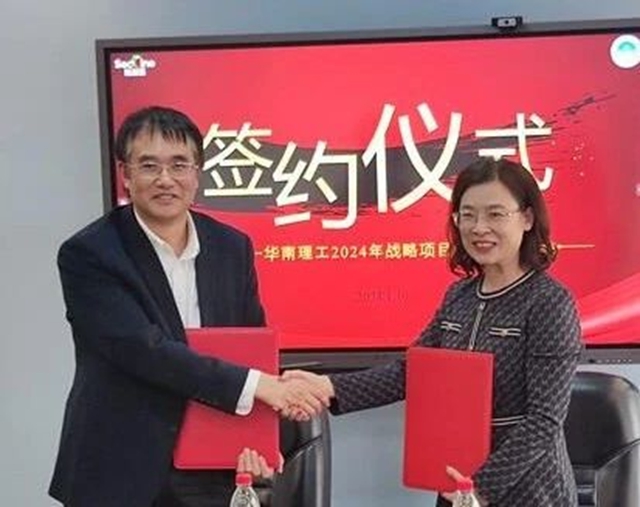 廣東(dong) 施彩與(yu) 華南理工達成戰略合作