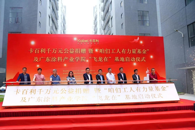 卡百利王輝：不羨五百強，隻做一麵牆