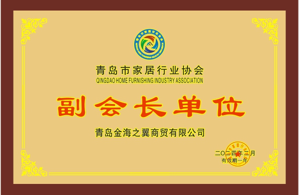一品迪邦漆(青島運營中心)榮幸當選青島市家居行業(ye) 協會(hui) 副會(hui) 長單位