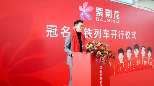 紫荊花高鐵冠名品牌專(zhuan) 列第二列盛大啟航！